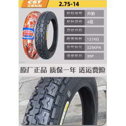 Pneu de 20 polegadas 2,75 - 14 para monociclo LeaperKim Veteran Sherman  - 7 Pneu de 20 polegadas 2,75 - 14 para monociclo Leape